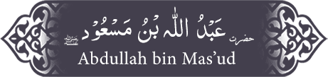 Hazrat Abdullah (ra) bin Mas'ud Hazrat Abdullah (ra) bin Mas'ud - Companion of the Prophet