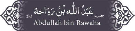 Abdullah (ra) bin Rawaha Profile picture of Abdullah (ra) bin Rawaha