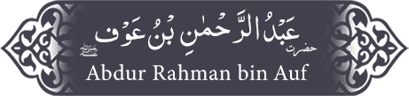 Hazrat Abdur Rahman (ra) bin Auf Hazrat Abdur Rahman (ra) bin Auf - Companion of the Prophet