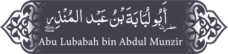 Hazrat Abu Lubabah (ra) bin Abdul Munzir Hazrat Abu Lubabah (ra) bin Abdul Munzir - Companion of the Prophet