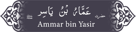 Hazrat Ammar bin Yasir (ra) Hazrat Ammar bin Yasir (ra) - Companion of the Prophet