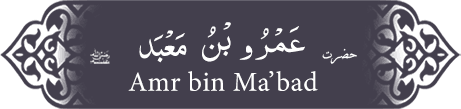 Hazrat Amr (ra) bin Ma'bad Hazrat Amr (ra) bin Ma'bad - Companion of the Prophet