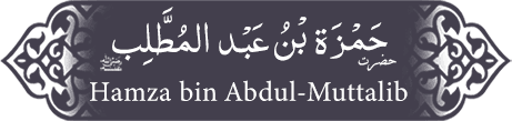 Hazrat Hamza (ra) bin Abdul-Muttalib Hazrat Hamza (ra) bin Abdul-Muttalib - Companion of the Prophet