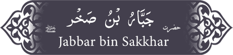 Hazrat Jabbar (ra) bin Sakkhar Hazrat Jabbar (ra) bin Sakkhar - Companion of the Prophet