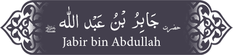 Hazrat Jabir bin Abdullah (ra) Hazrat Jabir bin Abdullah (ra) - Companion of the Prophet