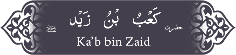 Hazrat Ka'b (ra) bin Zaid Hazrat Ka'b (ra) bin Zaid - Companion of the Prophet