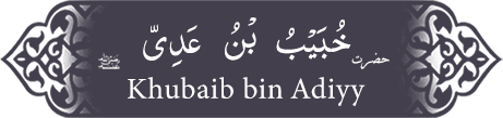 Hazrat Khubaib (ra) bin Adiyy Hazrat Khubaib (ra) bin Adiyy - Companion of the Prophet