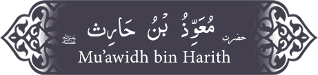 Hazrat Mu'awidh (ra) bin Harith Hazrat Mu'awidh (ra) bin Harith - Companion of the Prophet