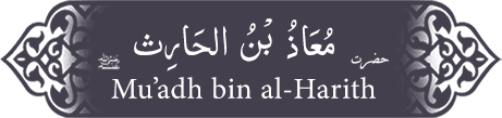 Hazrat Mu'az (ra) bin Harith Hazrat Mu'az (ra) bin Harith - Companion of the Prophet