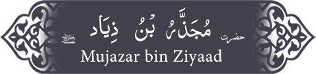 Hazrat Mujazar (ra) bin Ziyaad Hazrat Mujazar (ra) bin Ziyaad - Companion of the Prophet