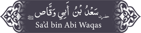Hazrat Sa'd (ra) bin Abi Waqas Hazrat Sa'd (ra) bin Abi Waqas - Companion of the Prophet