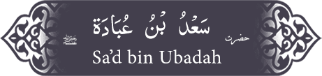 Hazrat Sa'd (ra) bin Ubadah Hazrat Sa'd (ra) bin Ubadah - Companion of the Prophet