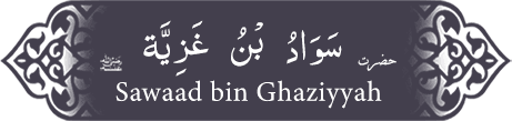 Hazrat Sawaad (ra) bin Ghaziyyah Hazrat Sawaad (ra) bin Ghaziyyah - Companion of the Prophet