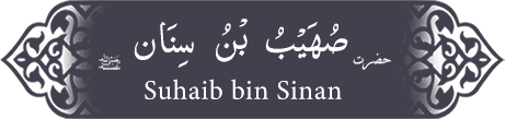 Suhaib (ra) bin Sinan Profile picture of Suhaib (ra) bin Sinan