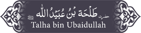 Talha (ra) bin Ubaidullah Profile picture of Talha (ra) bin Ubaidullah