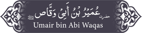 Hazrat Umair (ra) bin Abi Waqas Hazrat Umair (ra) bin Abi Waqas - Companion of the Prophet