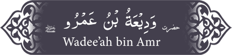 Hazrat Wadee’ah (ra) bin Amr Hazrat Wadee’ah (ra) bin Amr - Companion of the Prophet