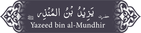 Hazrat Yazeed (ra) bin al-Mundhir bin Sarh bin Khunaas Hazrat Yazeed (ra) bin al-Mundhir bin Sarh bin Khunaas - Companion of the Prophet