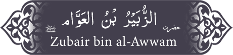 Hazrat Zubair (ra) bin al-Awwam Hazrat Zubair (ra) bin al-Awwam - Companion of the Prophet